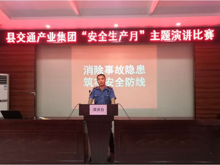 泗陽縣交通產業(yè)集團有限公司